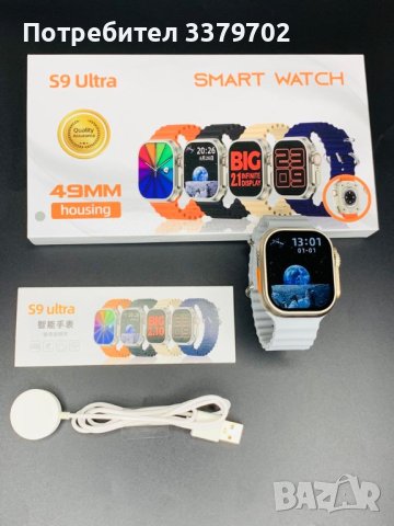 Смарт часовник S9 Ultra - Разговори , спортен , нотификации + 3 каишки, снимка 2 - Смарт часовници - 42888940