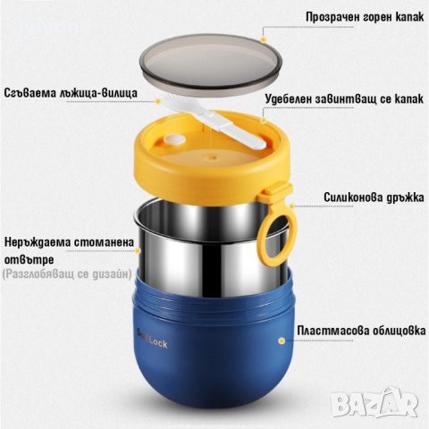 Нова Термо Купа * Чаша Кутия за течна и твърда храна * за училище * за офиса * Метал Стомана * 500мл, снимка 10 - Кутии за храна - 42065448