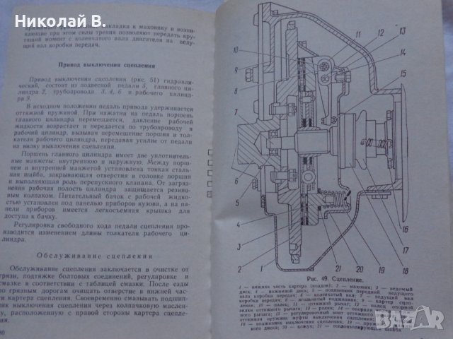 Книга инструкция за експлуатация на УаЗ 3741/ 3926/ 2206/ 3303 на Руски език книга към колата, снимка 12 - Специализирана литература - 36934618