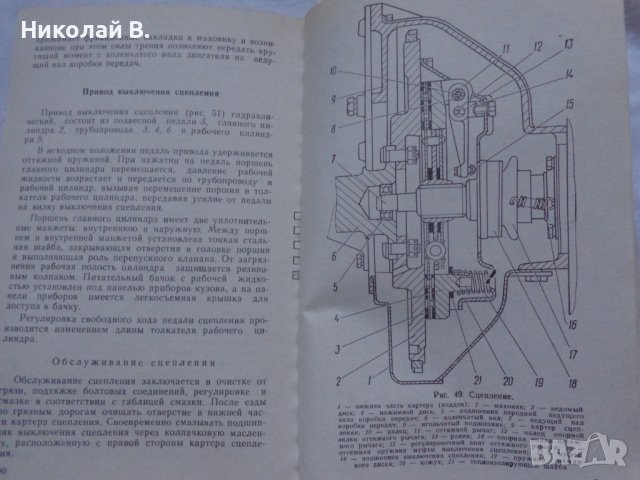 Книга инструкция за експлуатация на УаЗ 3741/ 3926/ 2206/ 3303 на Руски език книга към колата, снимка 12 - Специализирана литература - 36934618