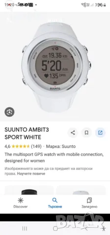 Часовник Suunto ambit 2, снимка 5 - Мъжки - 47917934