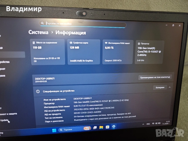 Лаптоп Lenovo L13 за части или ремонт, снимка 6 - Лаптопи за дома - 53018487