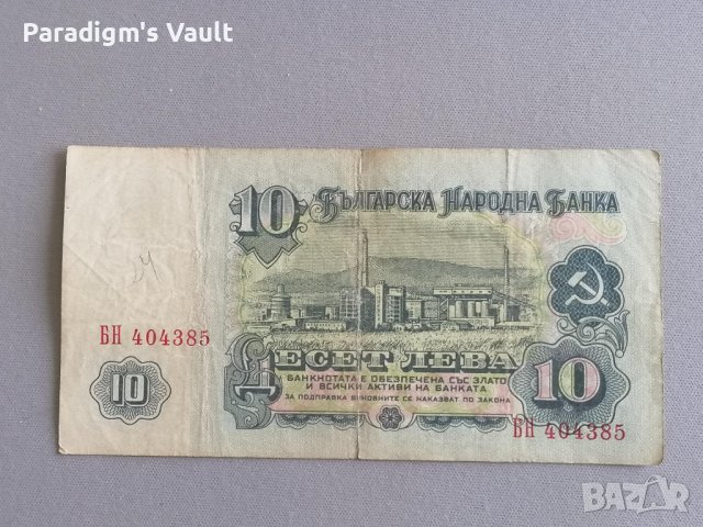 Банкнота - България - 10 лева | 1974г, снимка 2 - Нумизматика и бонистика - 42378635