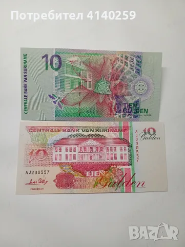 СУРИНАМИ БАНКНОТИ 10 ГУЛДЕНА 