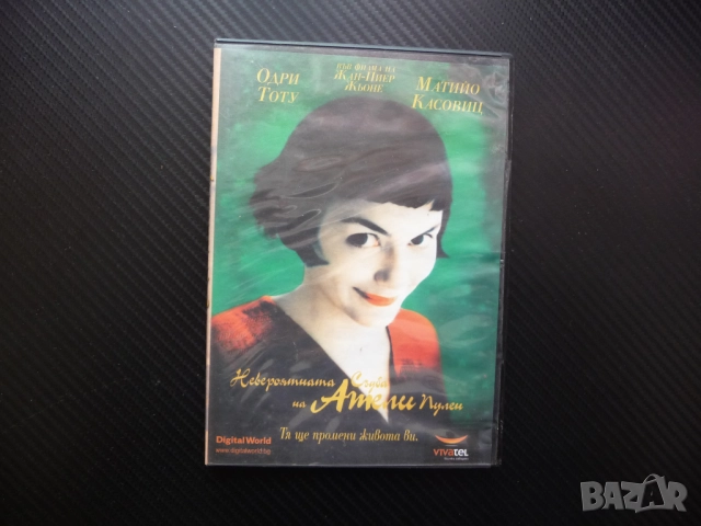 Невероятната съдба на Амели Пулен DVD филм Забавен интересен Оскар номинации Златен глобус Сезар хит