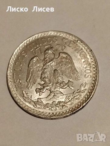 Мексико 1942/1944 20 и 50 центаво, снимка 8 - Нумизматика и бонистика - 52265681