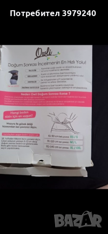 Колан за стягане Owli размер S, снимка 2 - Колани - 51923469