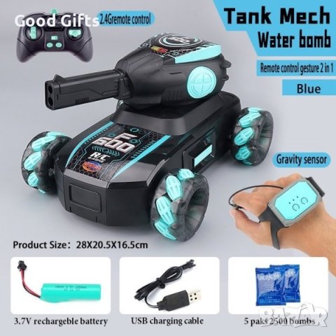 Детски Танк с дистанционно управление и водни бомби, снимка 11 - Коли, камиони, мотори, писти - 39310629