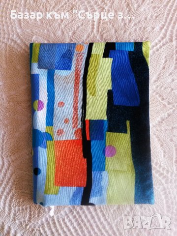 Калъфки за книги, снимка 14 - Художествена литература - 31487564