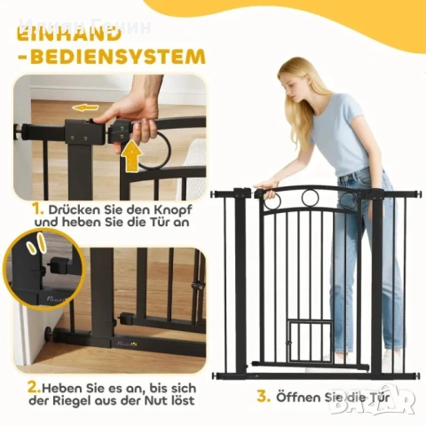 PawHut Врата за домашни любимци, снимка 3 - За кучета - 53881652