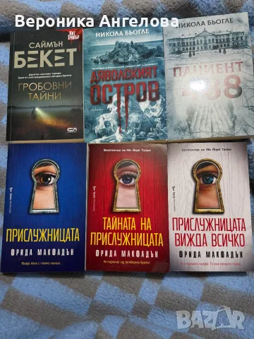 Комплект 6 трилъра