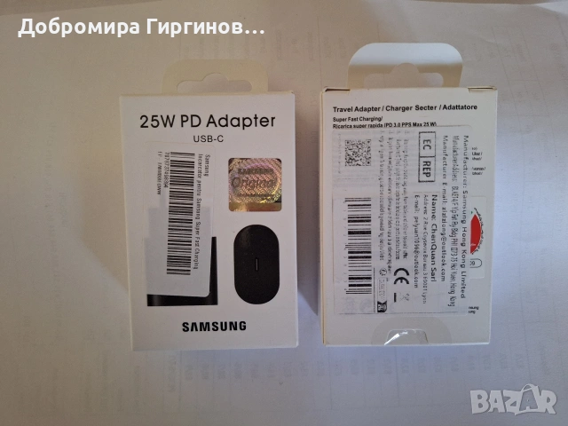 Продавам чисто ново бързо зарядно Samsung 45 W., снимка 5 - Samsung - 53137800