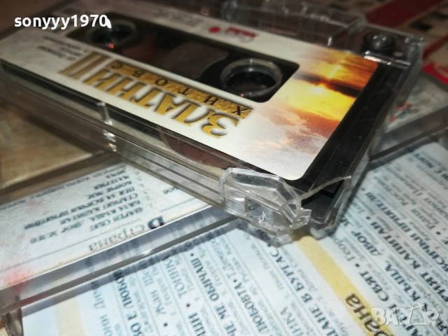 ЗЛАТНИ ХИТОВЕ 2811251719, снимка 12 - Аудио касети - 52576418