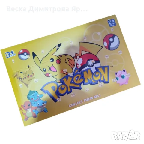 Адвент календари с героите от любимите детски поредици, снимка 3 - Други - 50233816