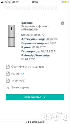 Хладилник фризер горене нофрост система, снимка 8 - Хладилници - 52906939