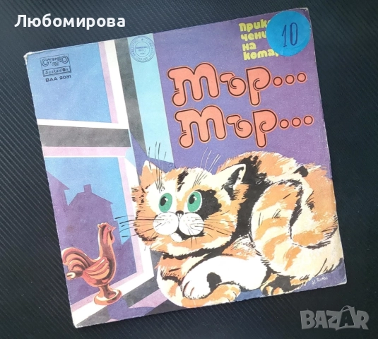 Детски плочи с приказки,песнички и стихотворения, снимка 2 - Грамофонни плочи - 52797294