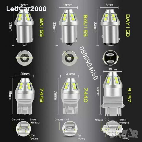 Лед крушки (12-24v) DRL  1156, 1157, Т20, Т25, снимка 6 - Аксесоари и консумативи - 30042952