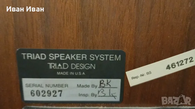 Тонколони TRIAD SPEAKER SYSTEM 7, снимка 5 - Тонколони - 56522680