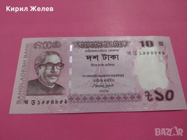 Банкнота Бангладеш-15988