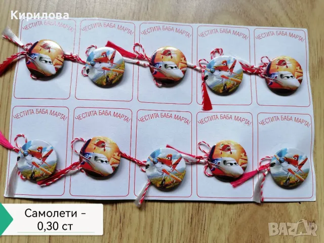 Мартеници значки,диаметър 3 см., цена 30 ст., снимка 12 - Други - 38574622