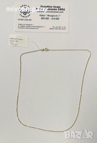 Златен синджир 1.60гр.46см.