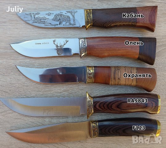 Ловен нож Кабан / Олень / Охранять, снимка 3 - Ножове - 16280580