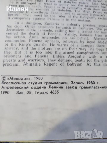Навуходоносор от Верди, снимка 7 - Грамофонни плочи - 31004939