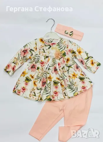 Сет 3 части Размери-80,86,92 Цена -20 лв