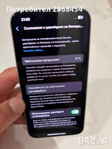 Айфон 14, снимка 2 - Apple iPhone - 52567210
