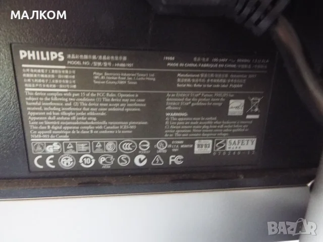 Монитор PHILIPS 190B, снимка 4 - Монитори - 56243389