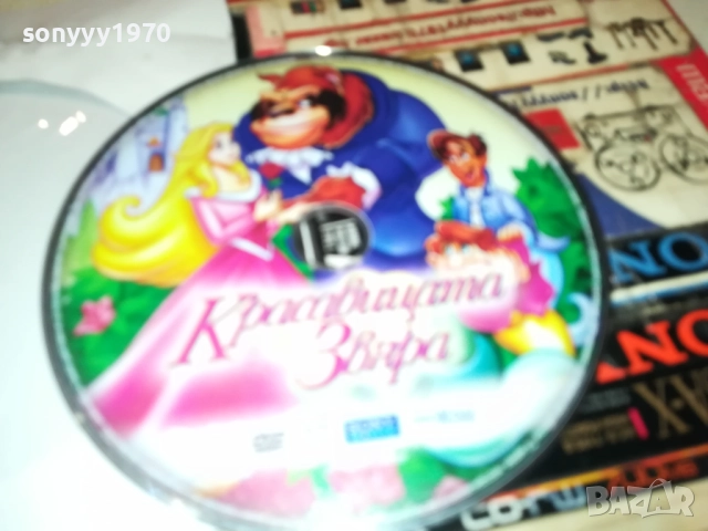 КРАСАВИЦАТА И ЗВЯРА ДВД 2410250705, снимка 9 - DVD филми - 52161932