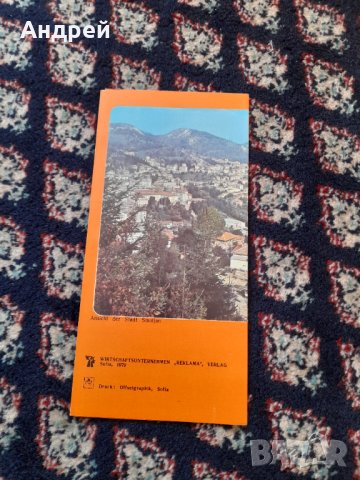 Стара брошура Смолян, снимка 2 - Колекции - 42812897
