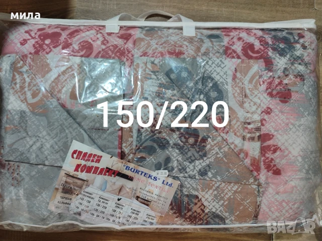 Спален комплект с олекотена завивка 150/220, снимка 3 - Спално бельо - 51044644
