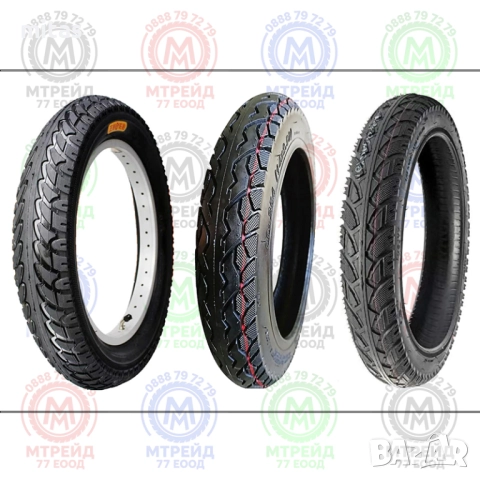 16 x 2.50 / 16 x 3.0 - Външни и вътрешни гуми за електрически триколки