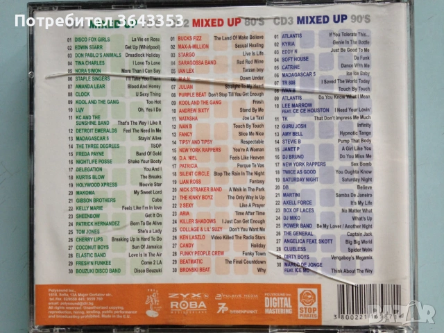 Retro Party 3 CD, снимка 2 - CD дискове - 48847136