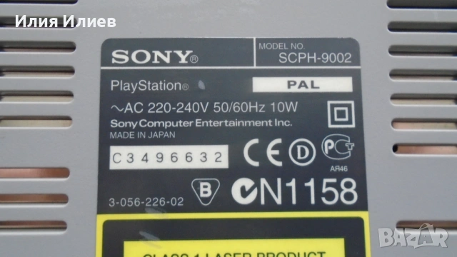 Sony PlayStation 1 SCPH-9002 PAL, снимка 9 - PlayStation конзоли - 53981167
