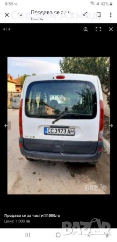 Продава се, снимка 6 - Автомобили и джипове - 51792967