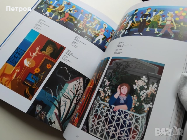 Дария Василянска, албум, снимка 9 - Специализирана литература - 44817025