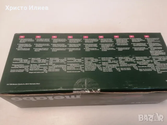 Metabo PowerMaxx MT 12 Мултифункционален инструмент , снимка 12 - Други инструменти - 56530713