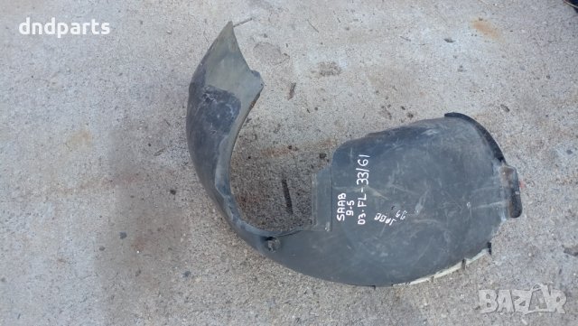 Подкалник Saab 9-5 2003г.(преден ляв)	