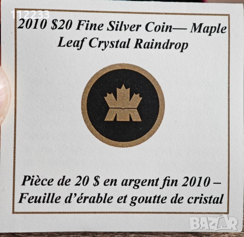 7 сребърни КОЛЕКЦИОНЕРСКИ монети по една унция 999.9, снимка 4 - Нумизматика и бонистика - 52891832