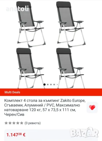 Сгъваеми къмпинг столове 4 бр, алуминий, сиви, 57х73,5х111 см чисто нови от Германия , снимка 14 - Градински мебели, декорация  - 55463948