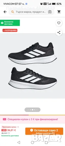 нови детски маратонки Adidas, снимка 8 - Детски маратонки - 56323511