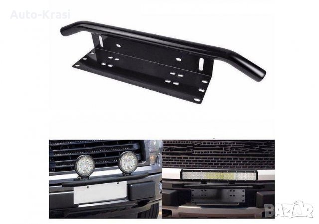 Поставка За Номер, Стойка За Лед Led Бар Халогени, Универсална, Булбар - MAR738