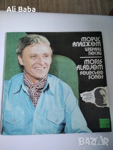 Плоча ВТА 10996 Избрани песни. Морис Аладжем , снимка 1
