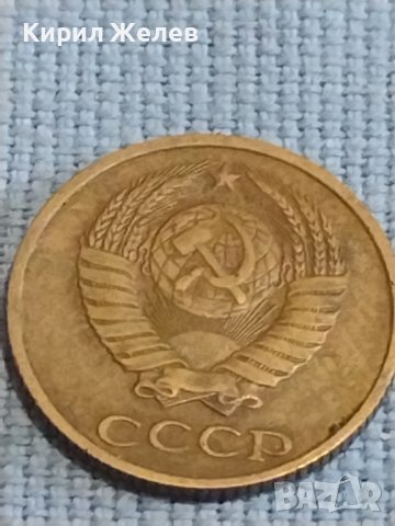 Две монети 2 копейки 1990г. / 10 копейки 1983г. СССР стари редки за КОЛЕКЦИОНЕРИ 39469, снимка 5 - Нумизматика и бонистика - 44237647