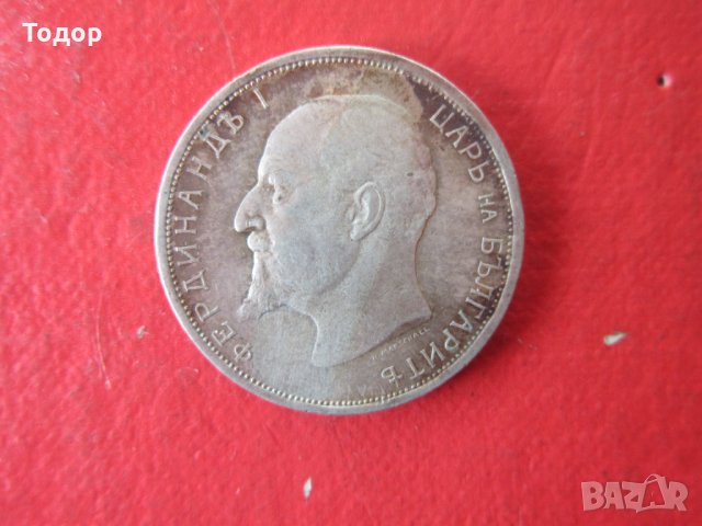 2 лева 1912 сребърна монета , снимка 5 - Нумизматика и бонистика - 35018604