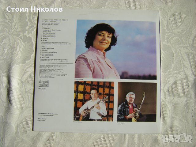 ВМА 11303 - Любка Рондова. Популярни гръцки песн, снимка 4 - Грамофонни плочи - 31851372