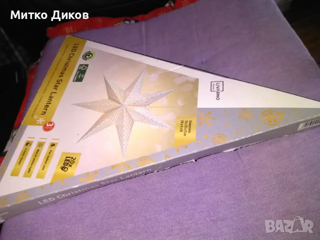 коледна украса нова