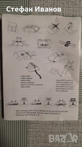 Магнитен ски багажник , снимка 4 - Зимни спортове - 53205048